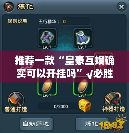 重大通报拱趴大菠萝其实有挂确实真的有挂其实确实有挂