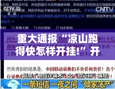 推荐一款“全民牛牛开挂下载安装”开挂神器