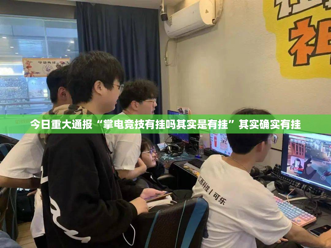 重大通报星火燎原有没有挂,其实有挂原来可以开挂
