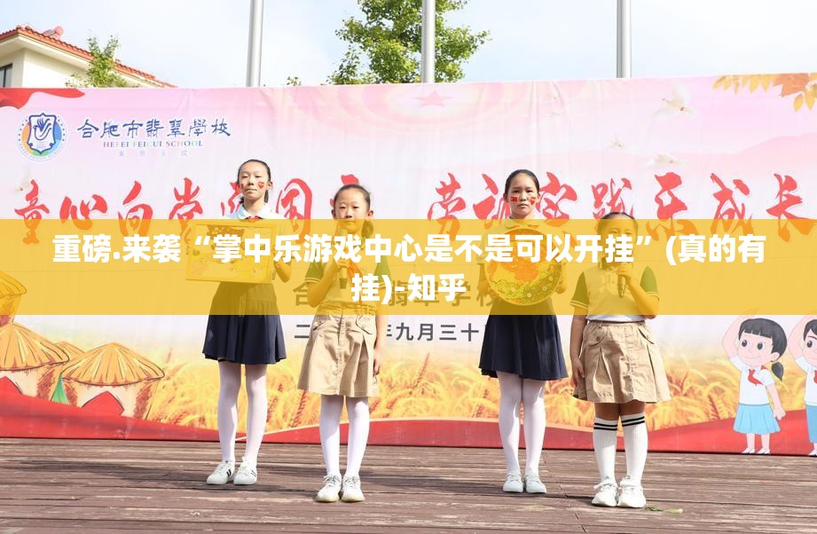 重磅.来袭五十K到底有没有挂确实有挂√曝光透视猫腻