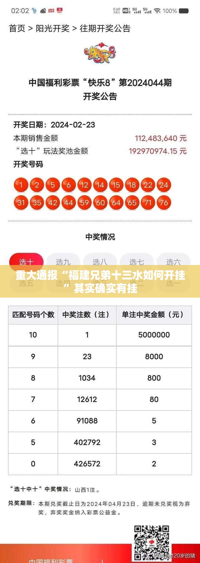 重大通报“福建兄弟十三水如何开挂”其实确实有挂