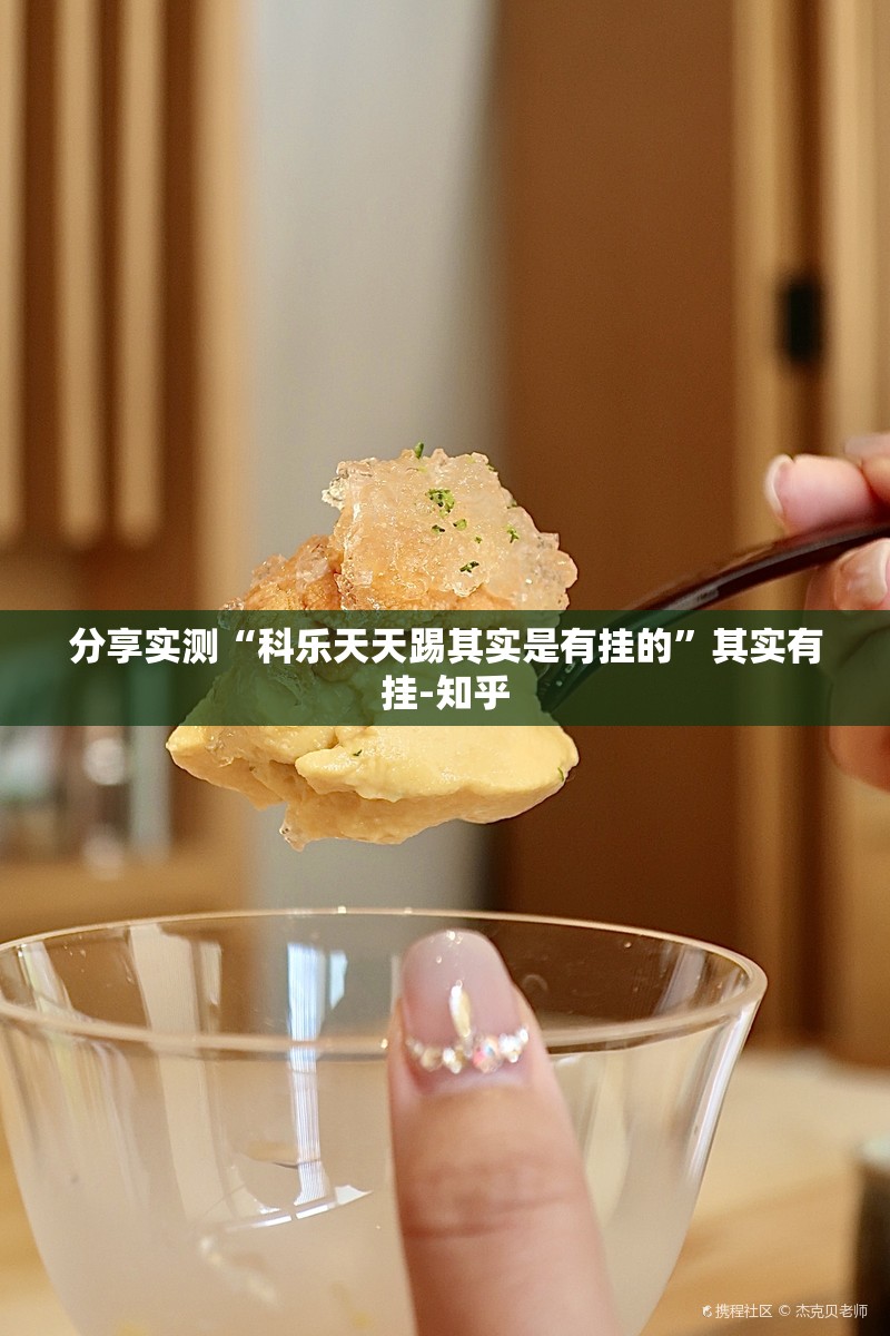 重大通报“新好游怎么玩提高胜率”√必胜开挂神器