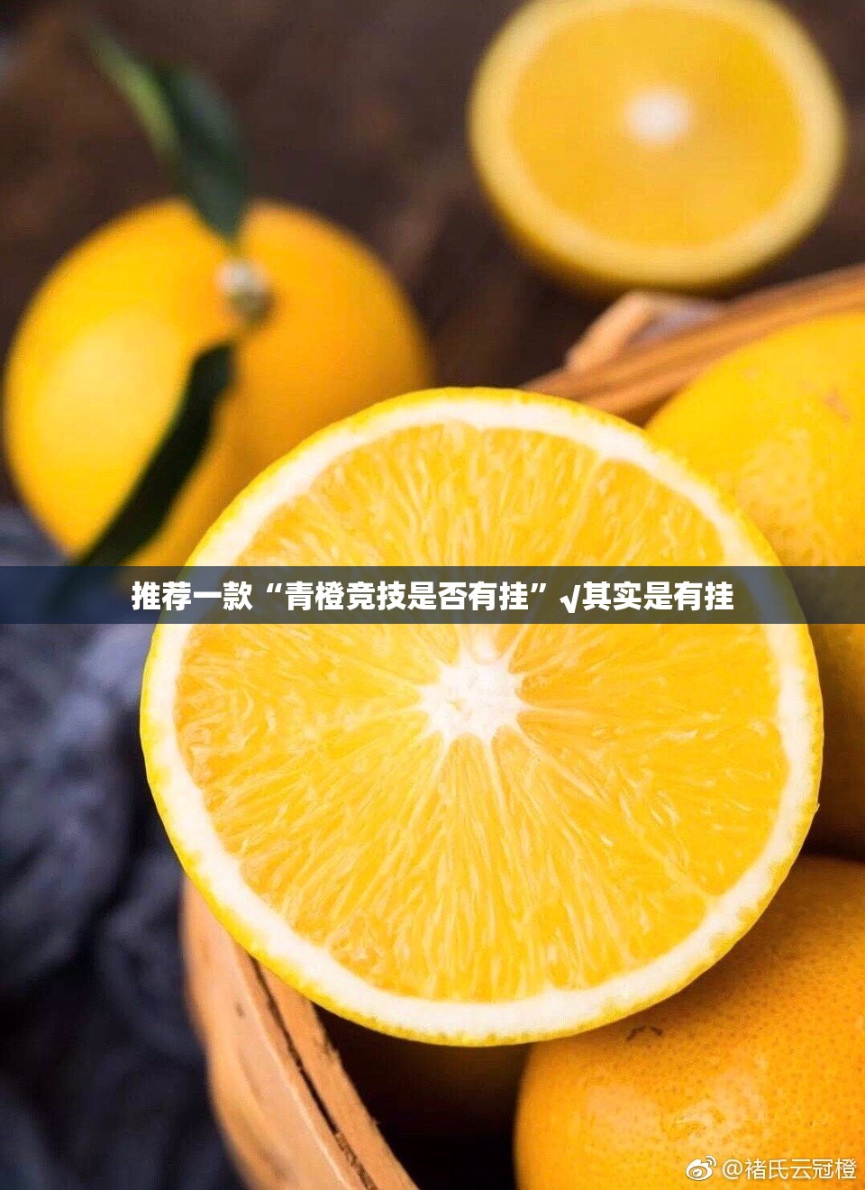 重磅.来袭飞驰娱乐到底可以开挂吗√确实真的有挂 重磅.来袭飞驰娱乐到底可以开挂吗√确实真的有挂