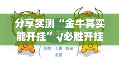 重磅.来袭网易棋牌确实有挂可以开挂其实确实有挂
