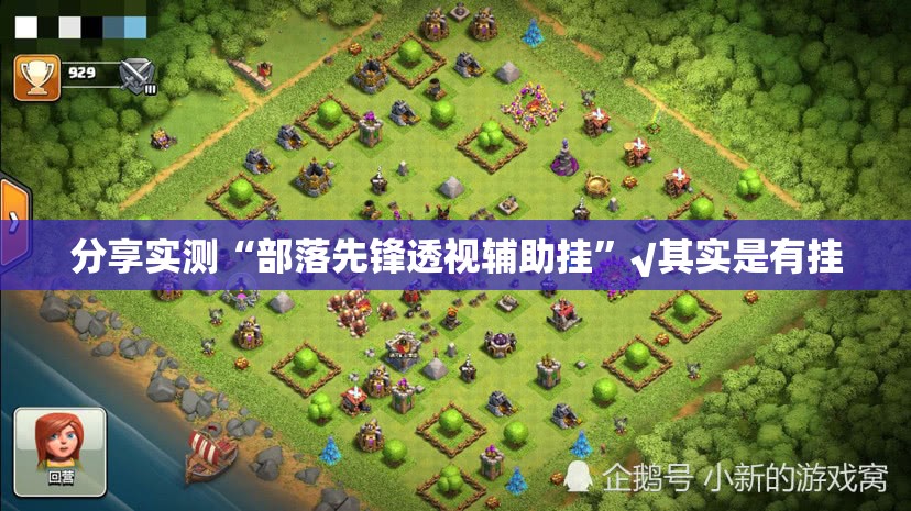 今日重大通报创乐缘是否有挂(确实有挂) 今日重大通报创乐缘是否有挂(确实有挂)