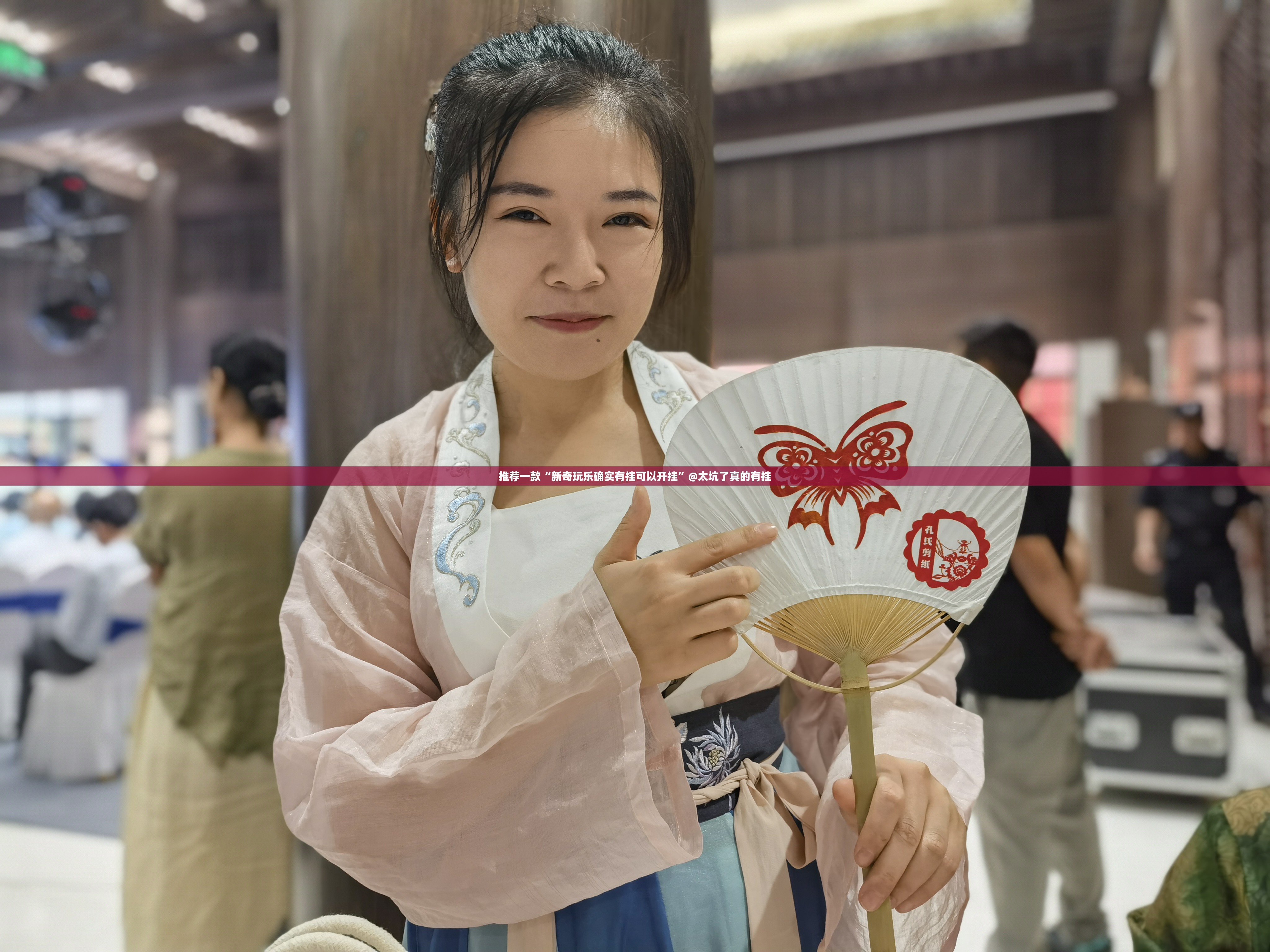推荐一款“新奇玩乐确实有挂可以开挂”@太坑了真的有挂