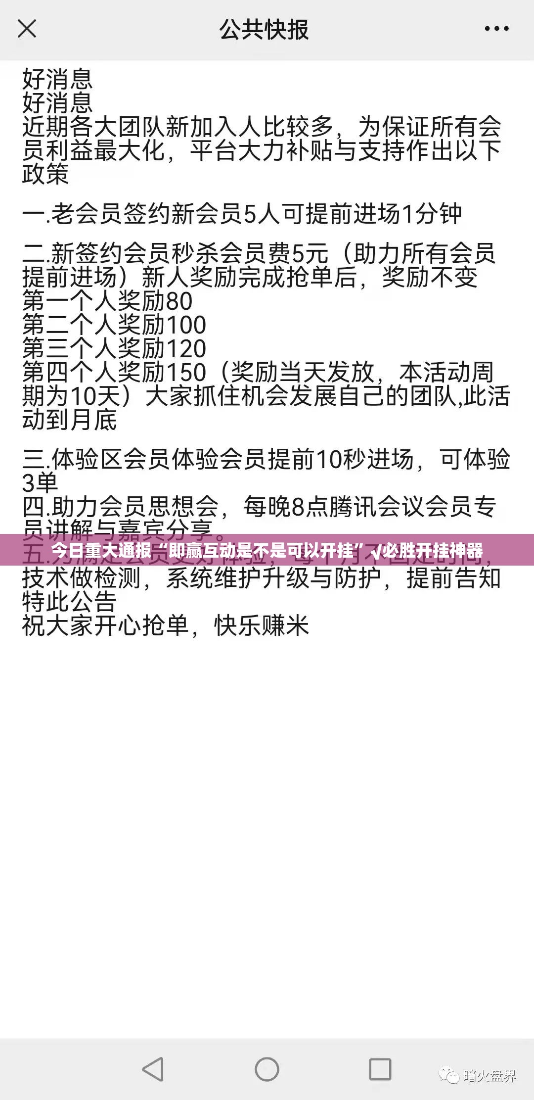 今日重大通报“即赢互动是不是可以开挂”√必胜开挂神器