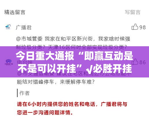 重磅.来袭网易棋牌确实有挂可以开挂其实确实有挂