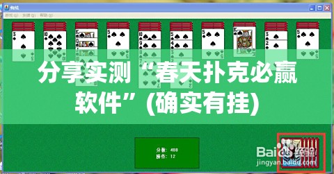 今日重大通报空间棋牌到底有没有挂确实有挂√确实真的有挂