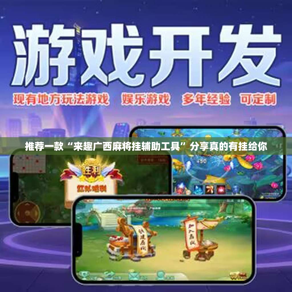 重大通报友愉棋牌软件开挂其实有挂-知乎