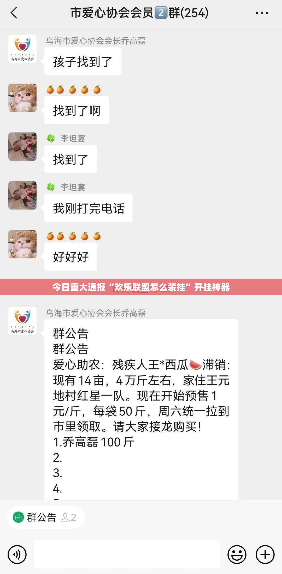 今日重大通报“欢乐联盟怎么装挂”开挂神器