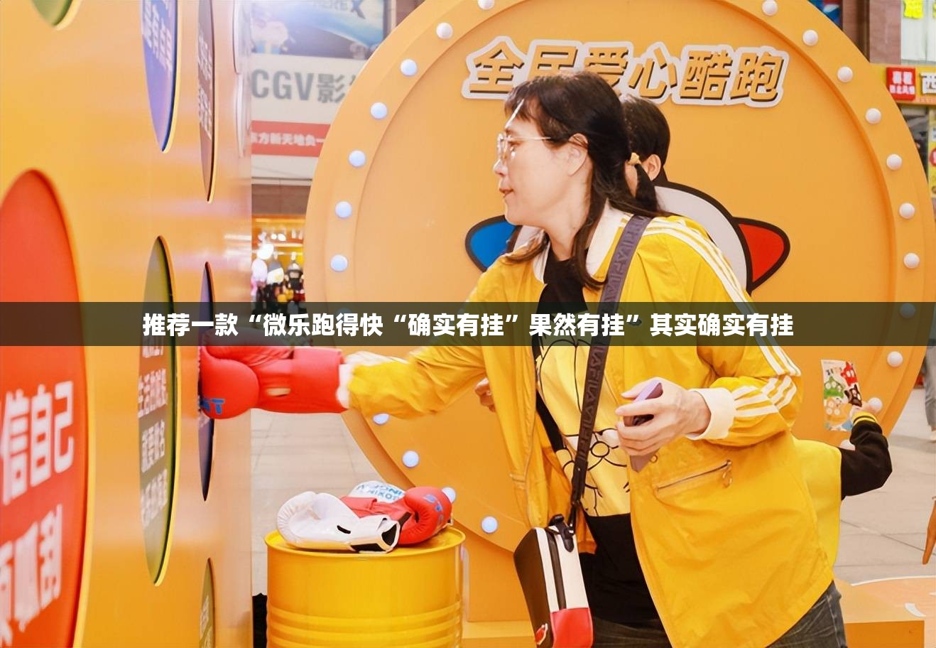 今日重大通报边锋掼蛋到底真的有挂吗√确实真的有挂 今日重大通报边锋掼蛋到底真的有挂吗√确实真的有挂