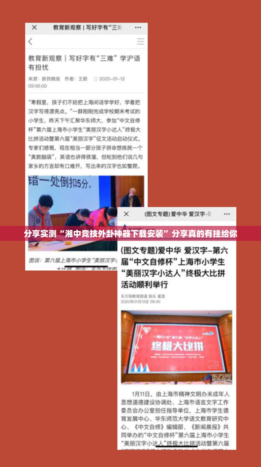 分享实测“湘中竞技外卦神器下载安装”分享真的有挂给你