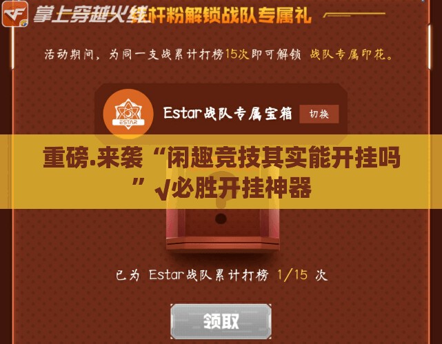 今日重大通报湘叶娱乐可不可以开挂其实有挂√必胜开挂神器 今日重大通报湘叶娱乐可不可以开挂其实有挂√必胜开挂神器