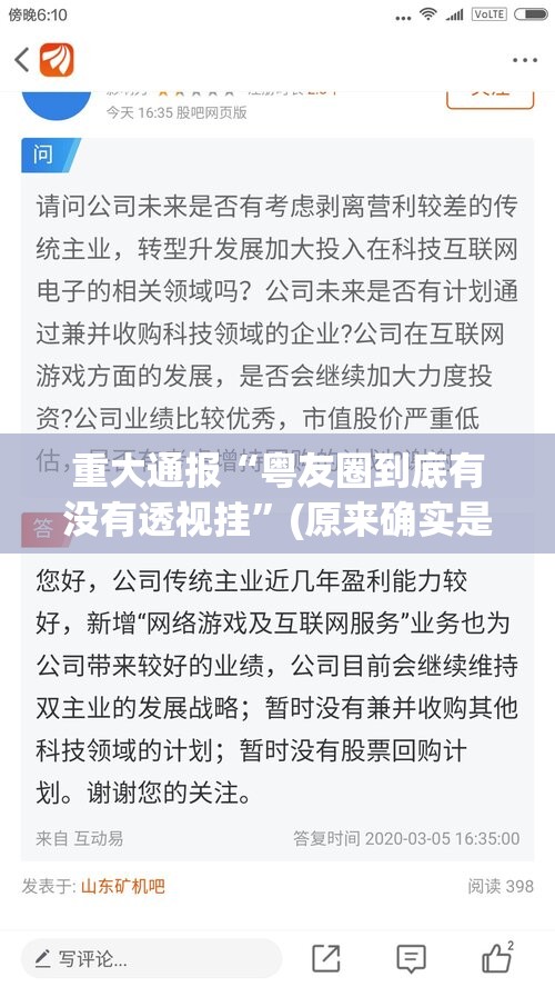 分享实测新西游有没有挂,确实真的有挂(原来确实是有挂)