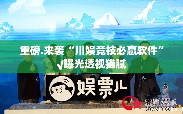 分享实测来几局怎么开挂开挂技巧√曝光透视猫腻 分享实测来几局怎么开挂开挂技巧√曝光透视猫腻