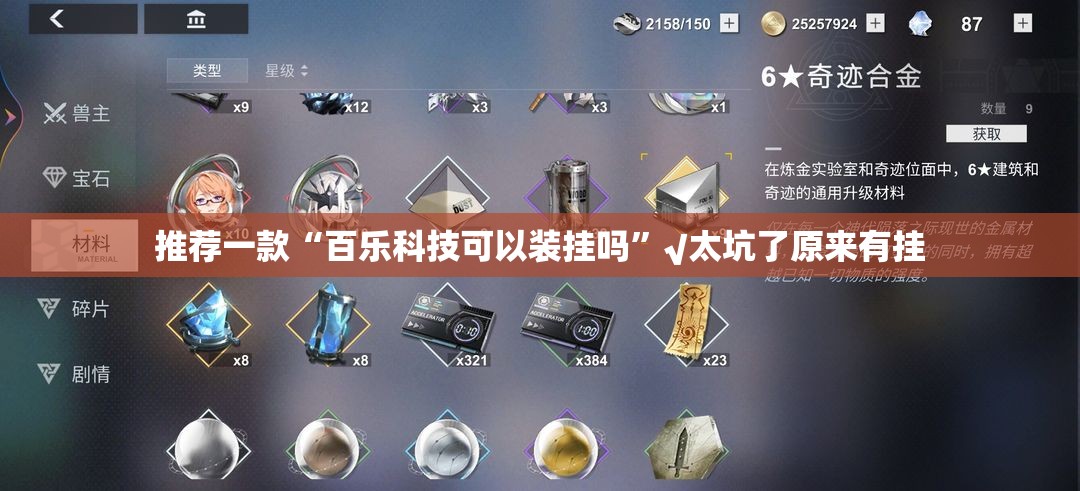 今日重大通报中至赣牌圈包王开挂神器下载!(原来确实是有挂)