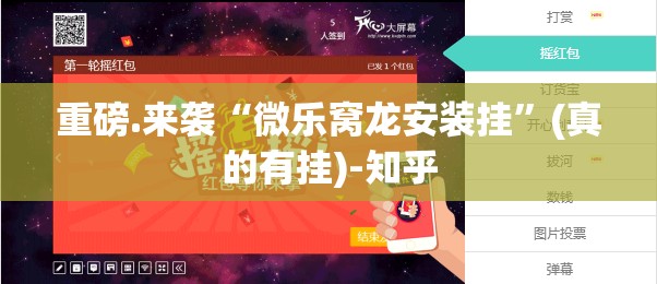 重大通报财神V5.0天天微友开挂方法原来真可以开挂 重大通报财神V5.0天天微友开挂方法原来真可以开挂