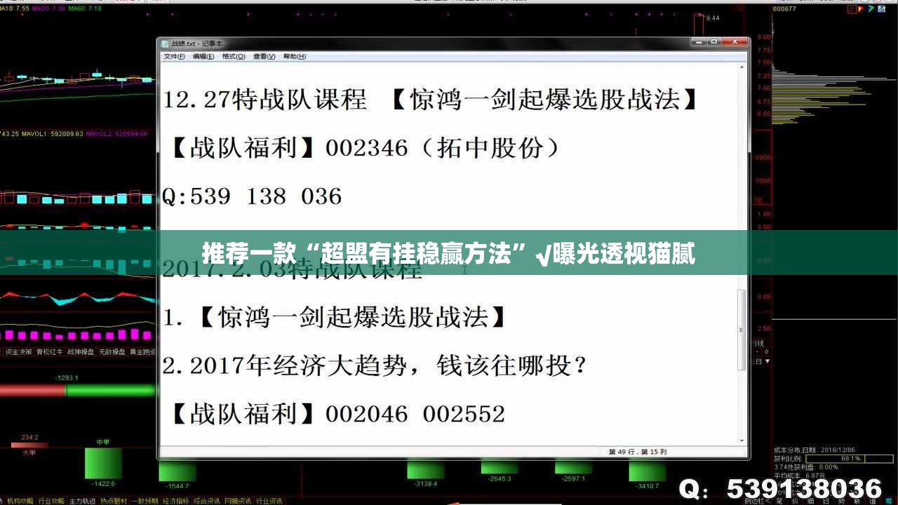 推荐一款“超盟有挂稳赢方法”√曝光透视猫腻