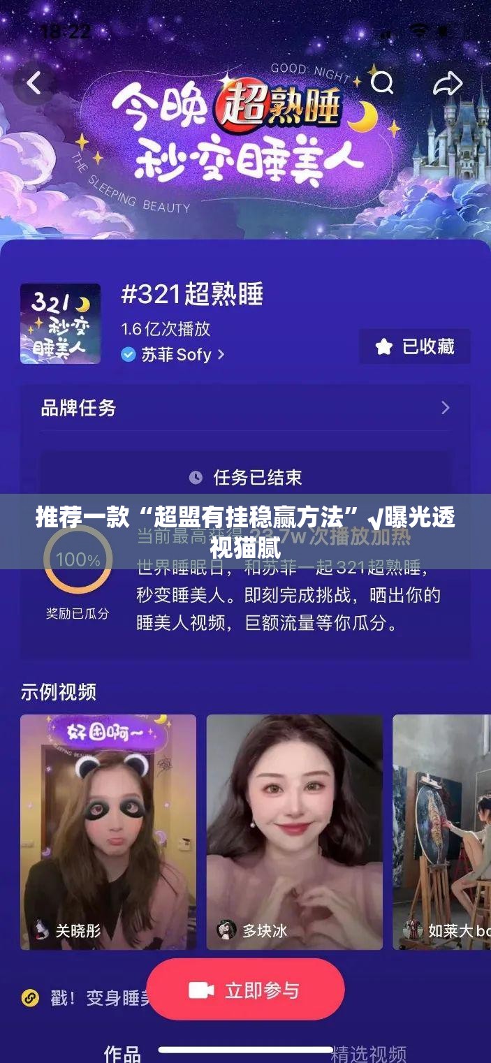 推荐一款“超盟有挂稳赢方法”√曝光透视猫腻