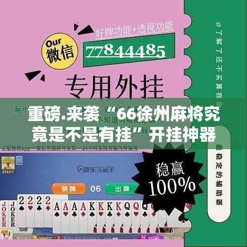 重磅.来袭琼雀海南麻将到底能开挂吗(真的有挂)-知乎 重磅.来袭琼雀海南麻将到底能开挂吗(真的有挂)-知乎