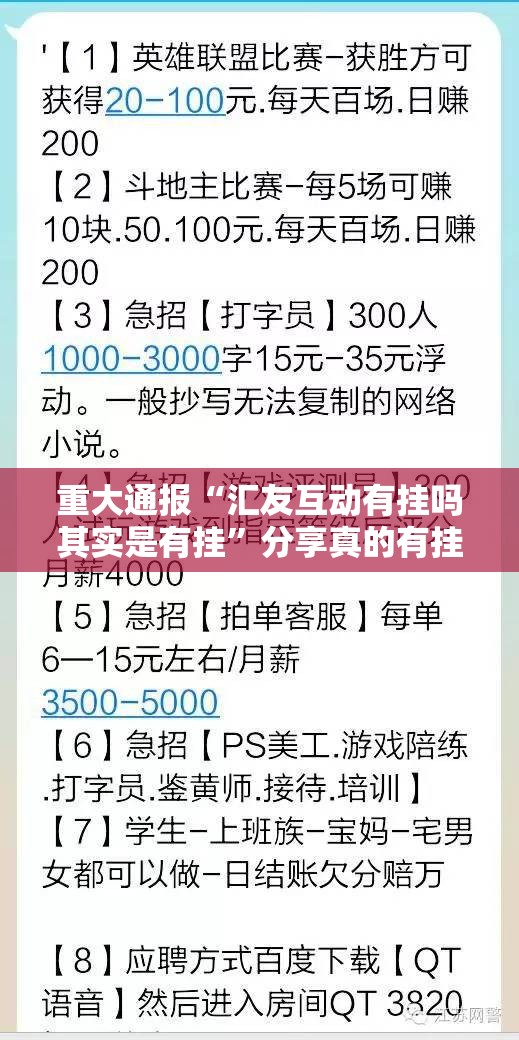 重磅.来袭百乐盟原来确实有挂√确实真的有挂
