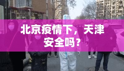 重大通报新大海互娱到底能不能开挂果然有挂