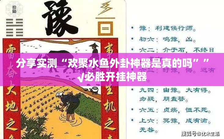今日重大通报闲逸游戏是否有挂2025(果然有挂) 今日重大通报闲逸游戏是否有挂2025(果然有挂)