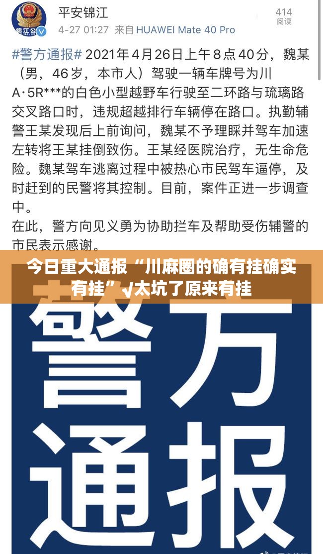 今日重大通报晟和互动有挂没有其实是有挂其实确实有挂