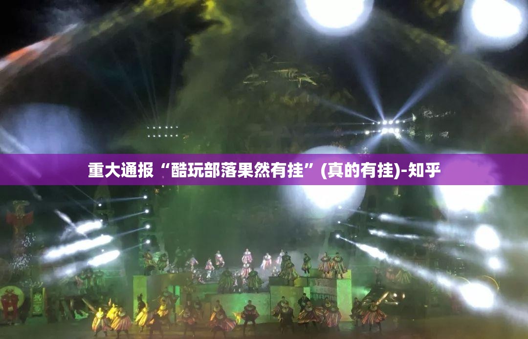 推荐一款攀枝花棋牌确实有透视挂2025（果然有挂）