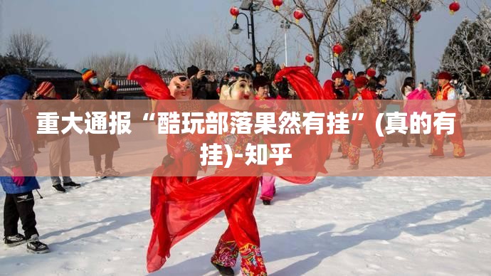 重大通报琼雀海南麻将开挂神器下载(确实有挂)