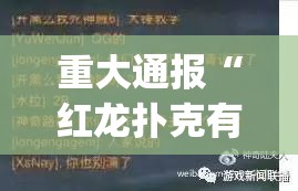 重磅.来袭经典联盟有挂没有其实是有挂√太坑了原来有挂