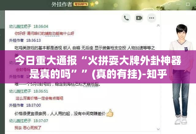 推荐一款微乐广西麻将真实可以装挂真的确实有挂
