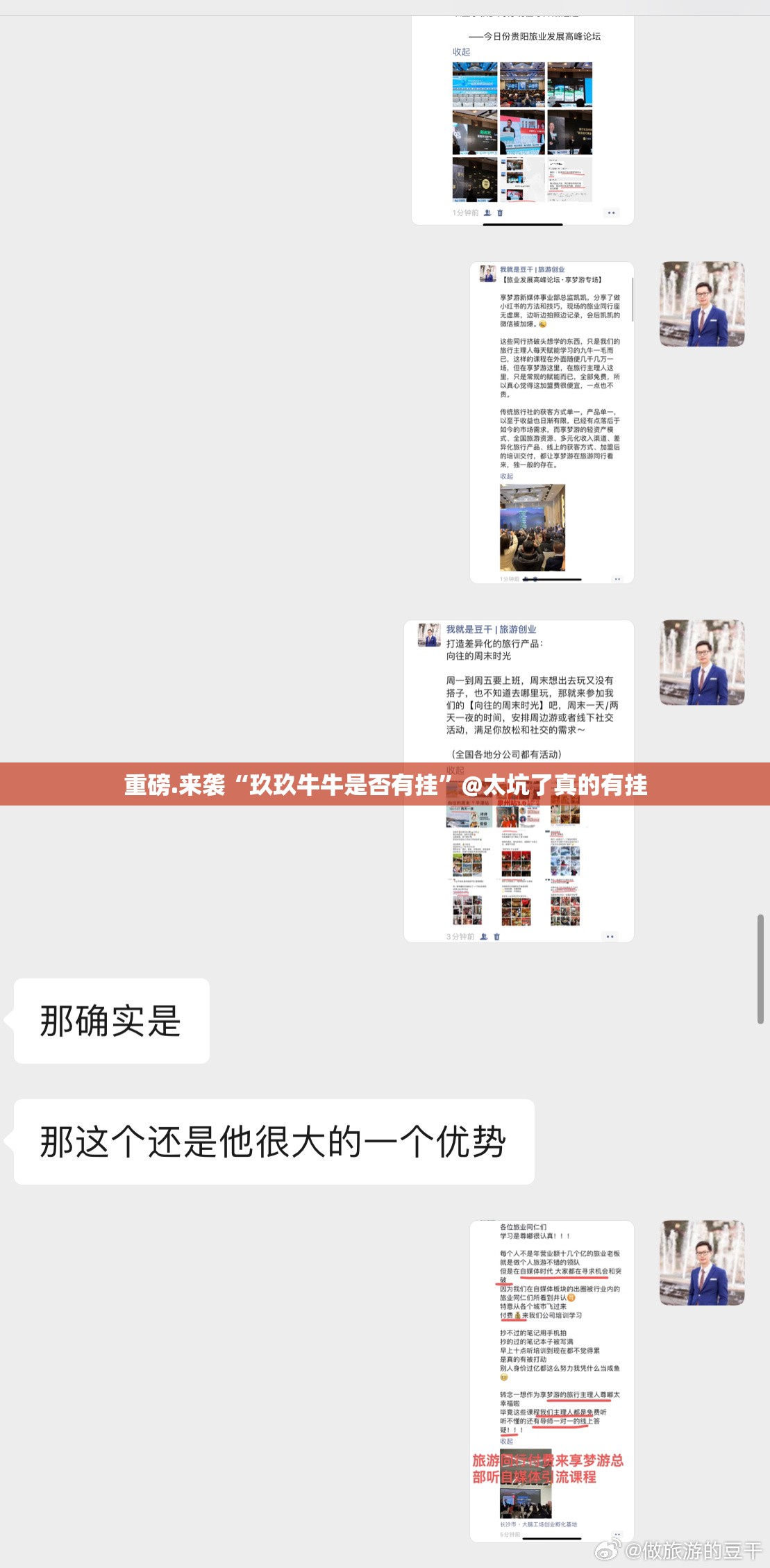 重大通报星瀚休闲确实真的有挂!(其实真的能开挂)