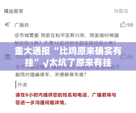 推荐一款潜江千分究竟是不是有挂吗(其实真的能开挂) 推荐一款潜江千分究竟是不是有挂吗(其实真的能开挂)