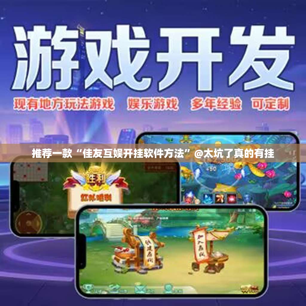 推荐一款宝莲灯可以开挂,真的有挂其实确实有挂