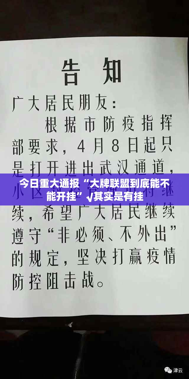 重大通报琼雀海南麻将开挂神器下载(确实有挂)