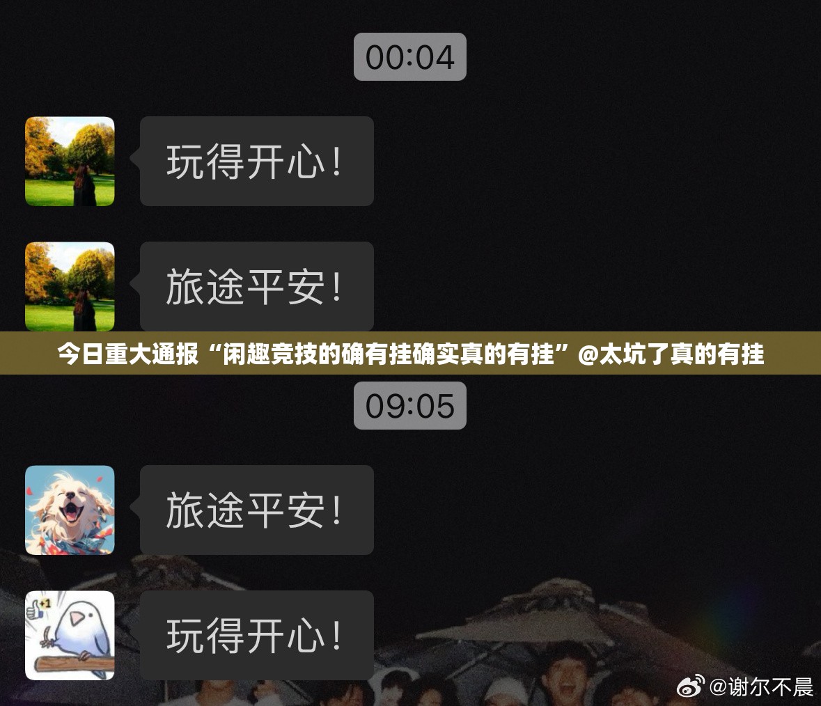 重磅.来袭越乡游斗牛有没有挂@太坑了真的有挂