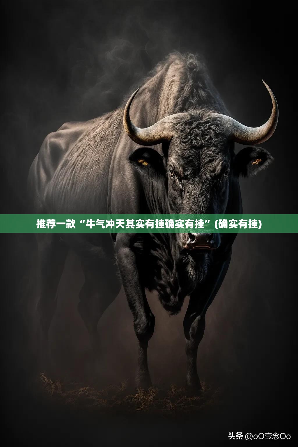 推荐一款金凌八居真的确实有挂!实测确实有挂