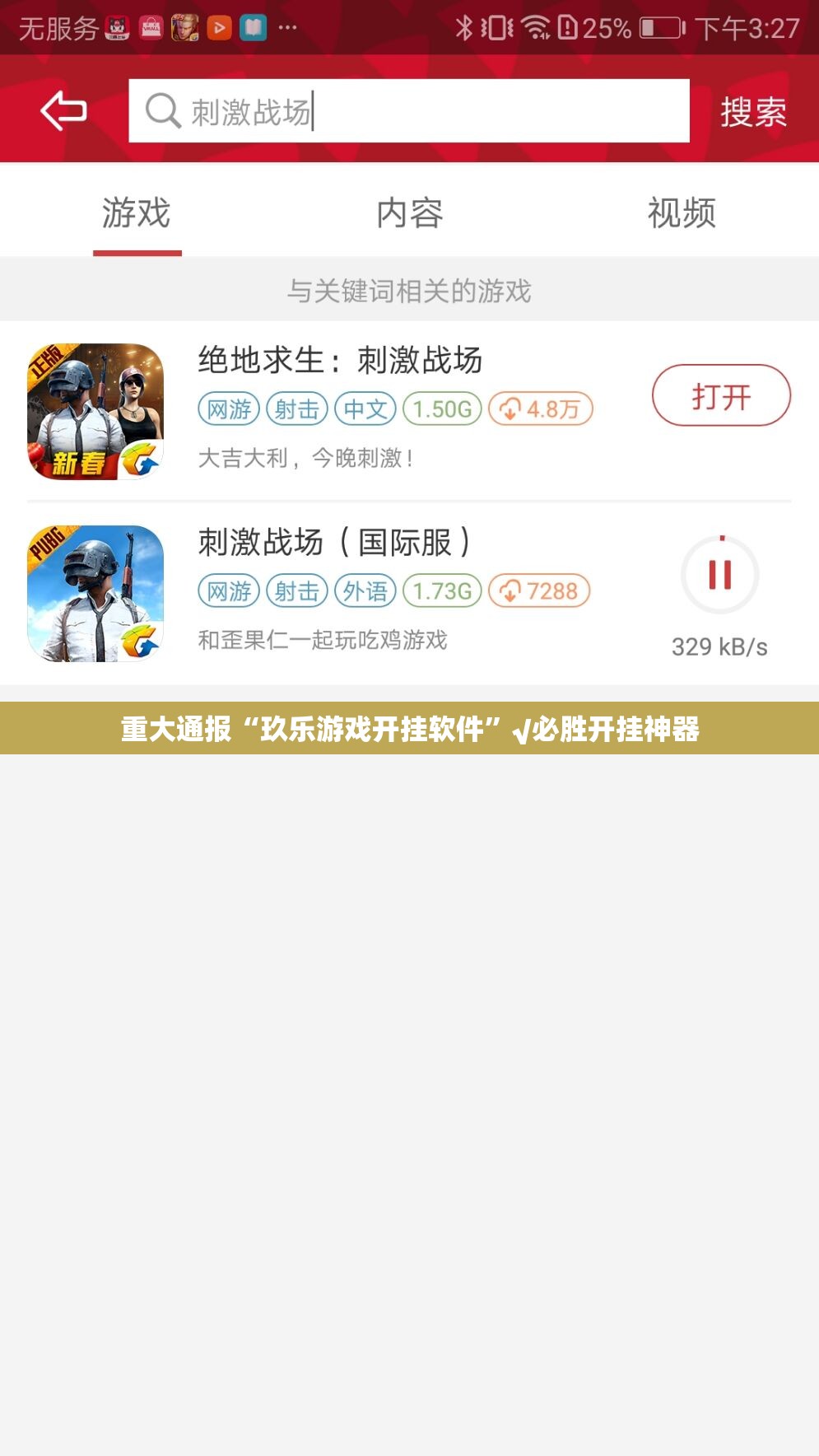 重大通报“玖乐游戏开挂软件”√必胜开挂神器