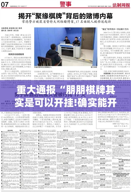 今日重大通报娱友乐的确是可以开挂!确实有挂实测确实有挂 今日重大通报娱友乐的确是可以开挂!确实有挂实测确实有挂