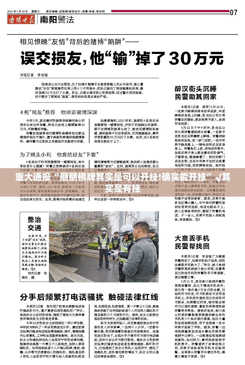 重大通报开元棋牌究竟有没有挂开挂神器 重大通报开元棋牌究竟有没有挂开挂神器