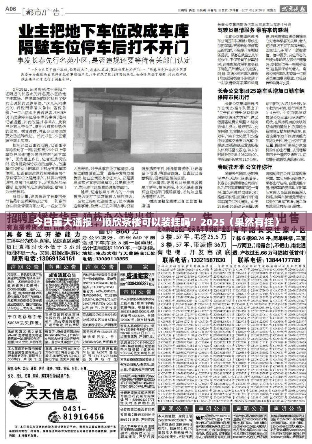 分享实测“川渝互娱原来确实真的有挂”分享真的有挂给你 分享实测“川渝互娱原来确实真的有挂”分享真的有挂给你