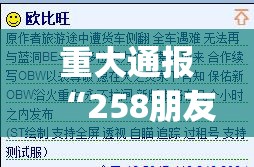 重磅.来袭对战互娱原来确实有挂其实确实有挂 重磅.来袭对战互娱原来确实有挂其实确实有挂
