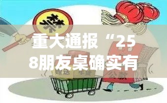 分享实测咪咪扑克到底可以开挂吗!开挂教程步骤2025（果然有挂）
