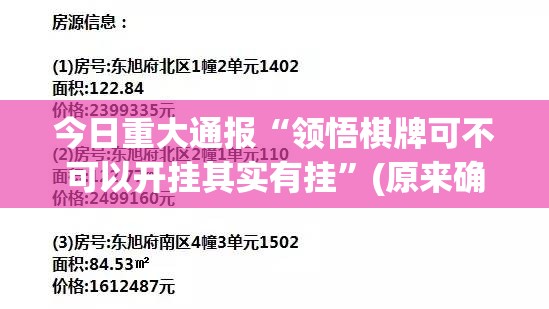 今日重大通报兴动互娱开挂教程步骤(确实有挂)