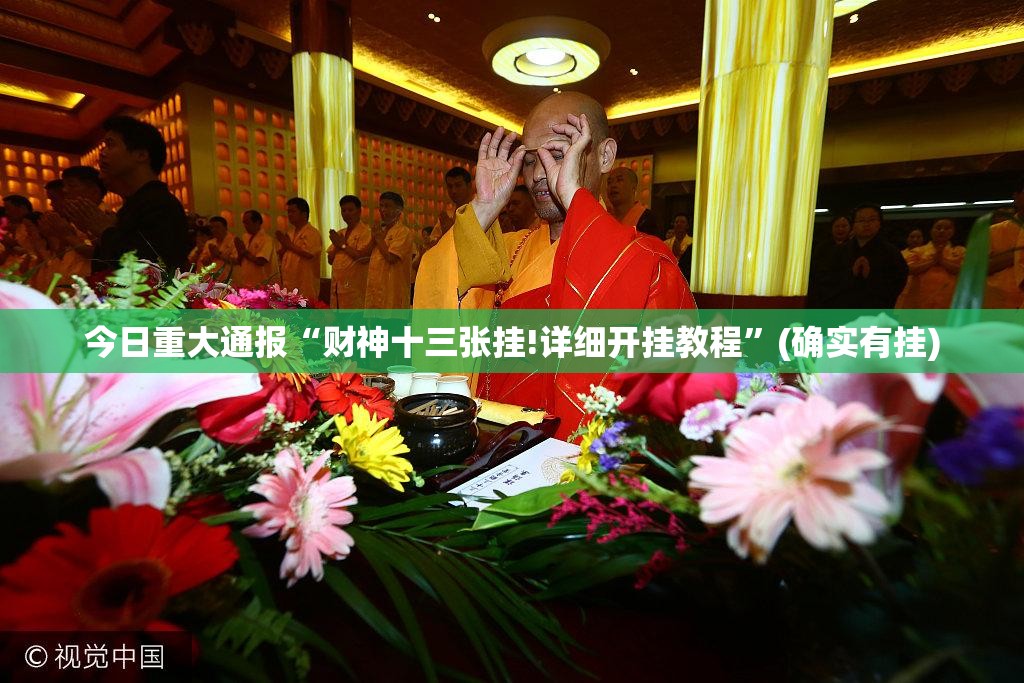 分享实测“欢聚水鱼软件开挂”(真的有挂)-知乎 分享实测“欢聚水鱼软件开挂”(真的有挂)-知乎