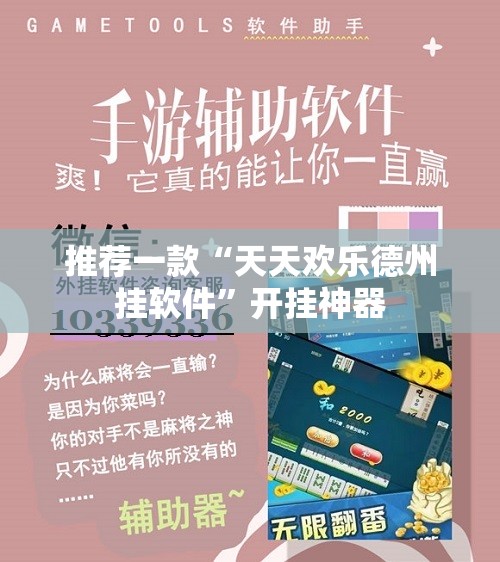 分享实测乐悠悠其实能开挂√太坑了原来有挂