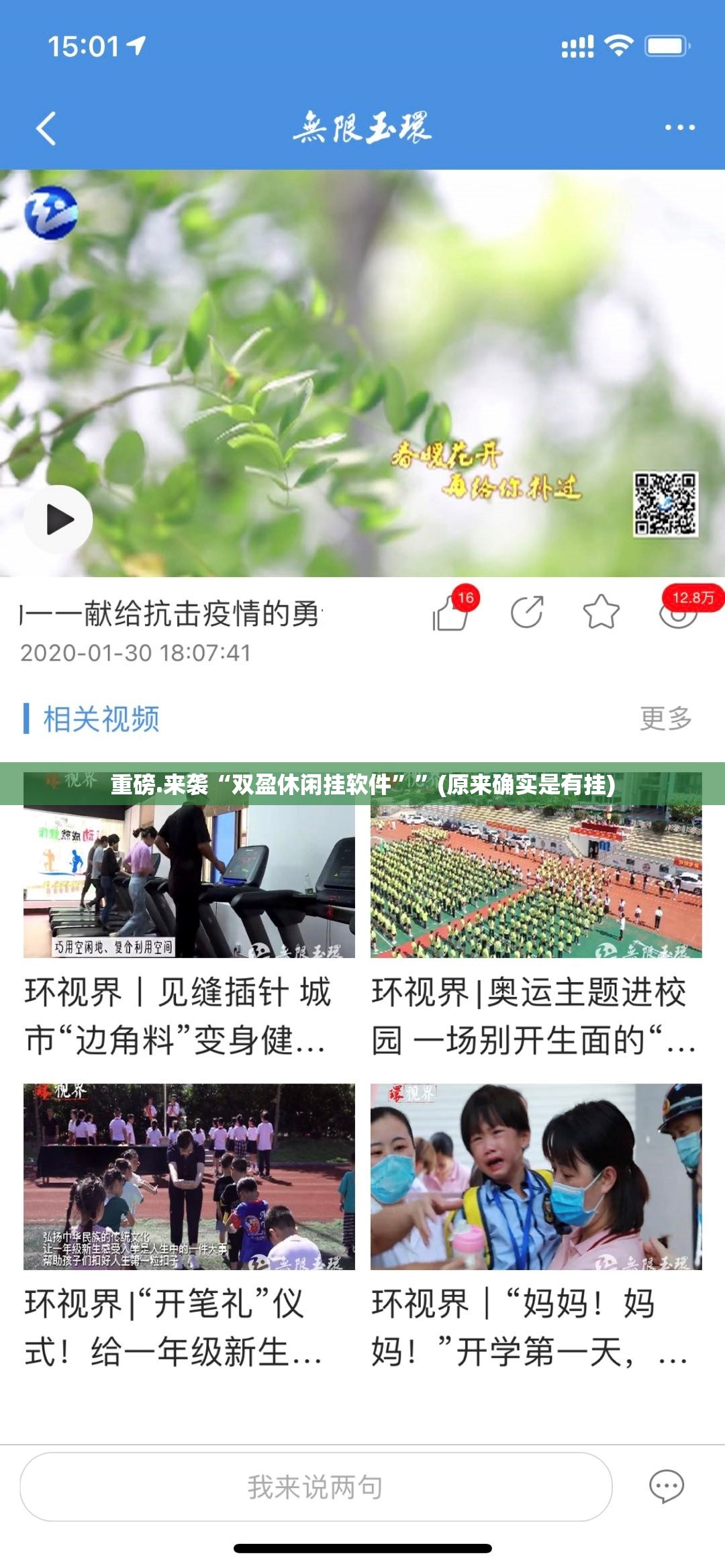 分享实测乐悠悠其实能开挂√太坑了原来有挂