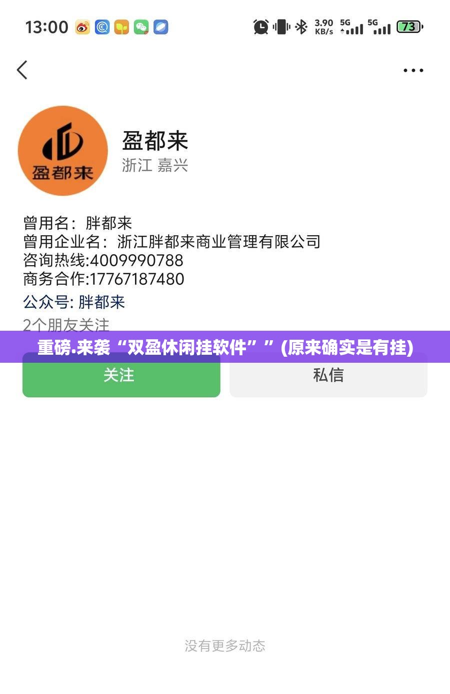重大通报咪咔确实真的有挂!√必胜开挂神器